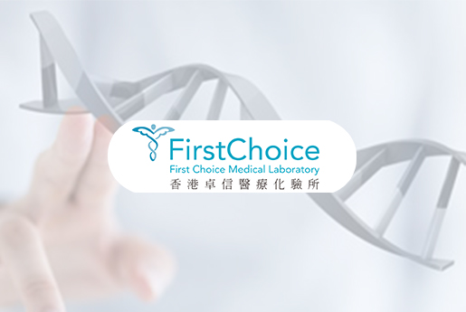 嘉峪关分部 香港卓信医疗化验所